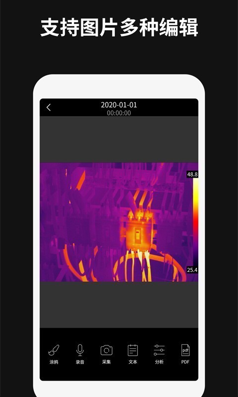 Thermography(视频分析软件) V1.5.8 安卓版截图3