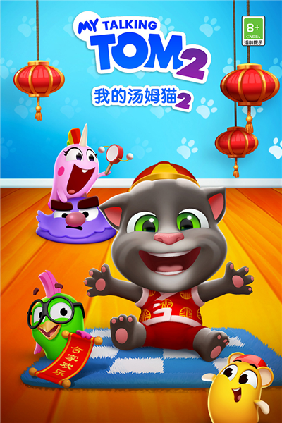 我的汤姆猫2加强版 V3.8.0.760 安卓版截图1