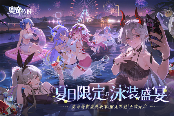 奥奇传说vivo渠道服 V8.0.2079 安卓版截图1