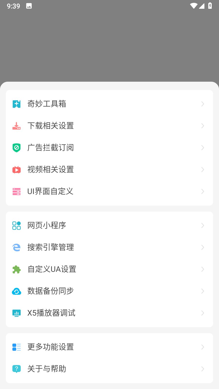 嗅觉浏览器APP V6.81 安卓最新版截图4