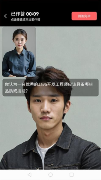 就业星app V1.9.3 安卓版截图3