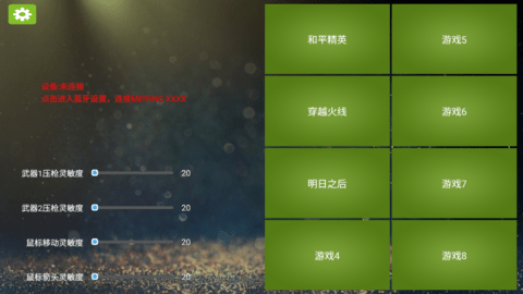 魅影下载安装手机版 V5.27 安卓最新版截图2