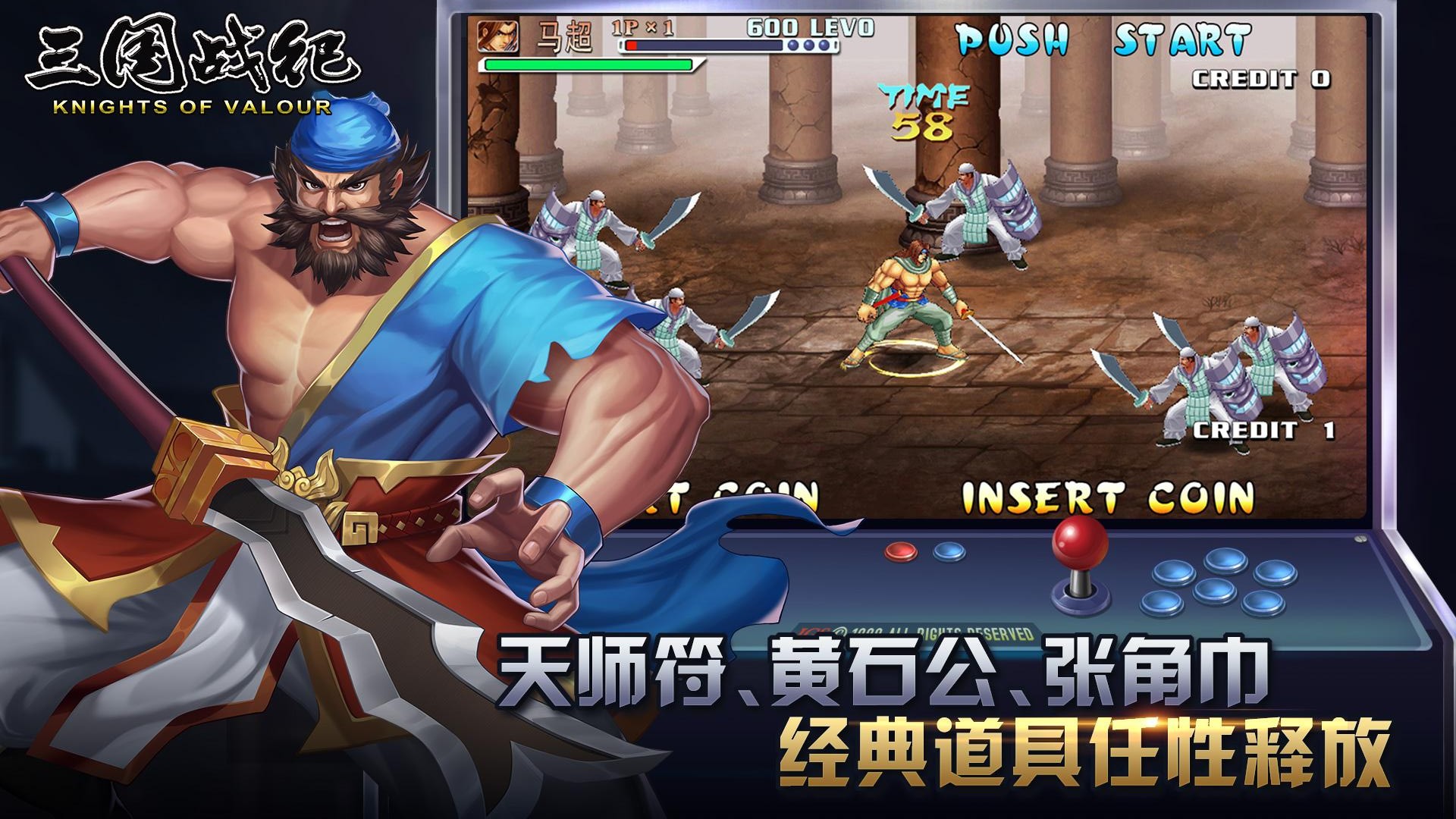 三国战纪手游去广告版 V0.15.2.1 安卓版截图4