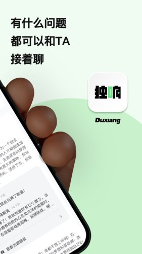 独响app V1.41.0 安卓版截图4