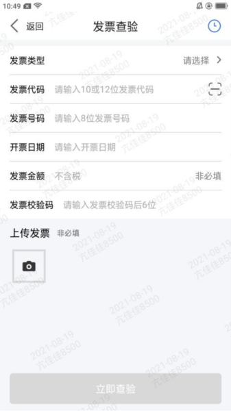 掌E通 V3.6.1 安卓版截图3