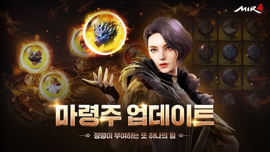 传奇4官方手游 V0.455856 安卓版截图5