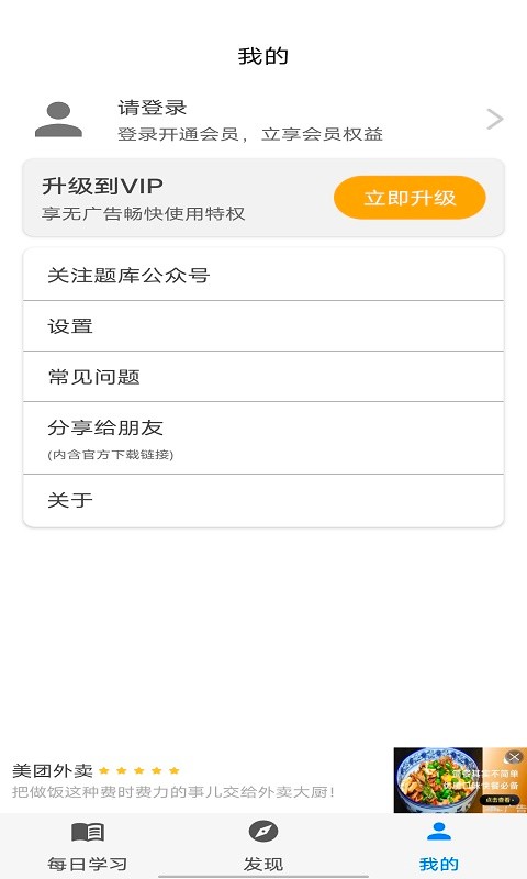 挑战答题助手APP最新版本 V2.15.3 官方版截图5