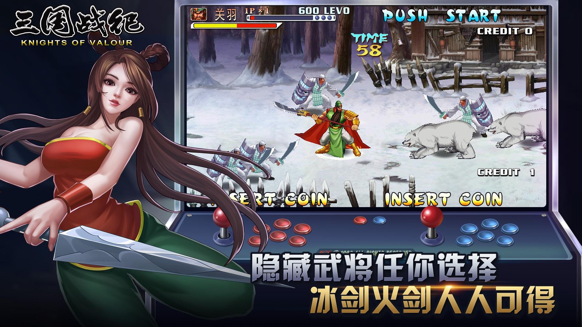 三国战纪手游去广告版 V0.15.2.1 安卓版截图3