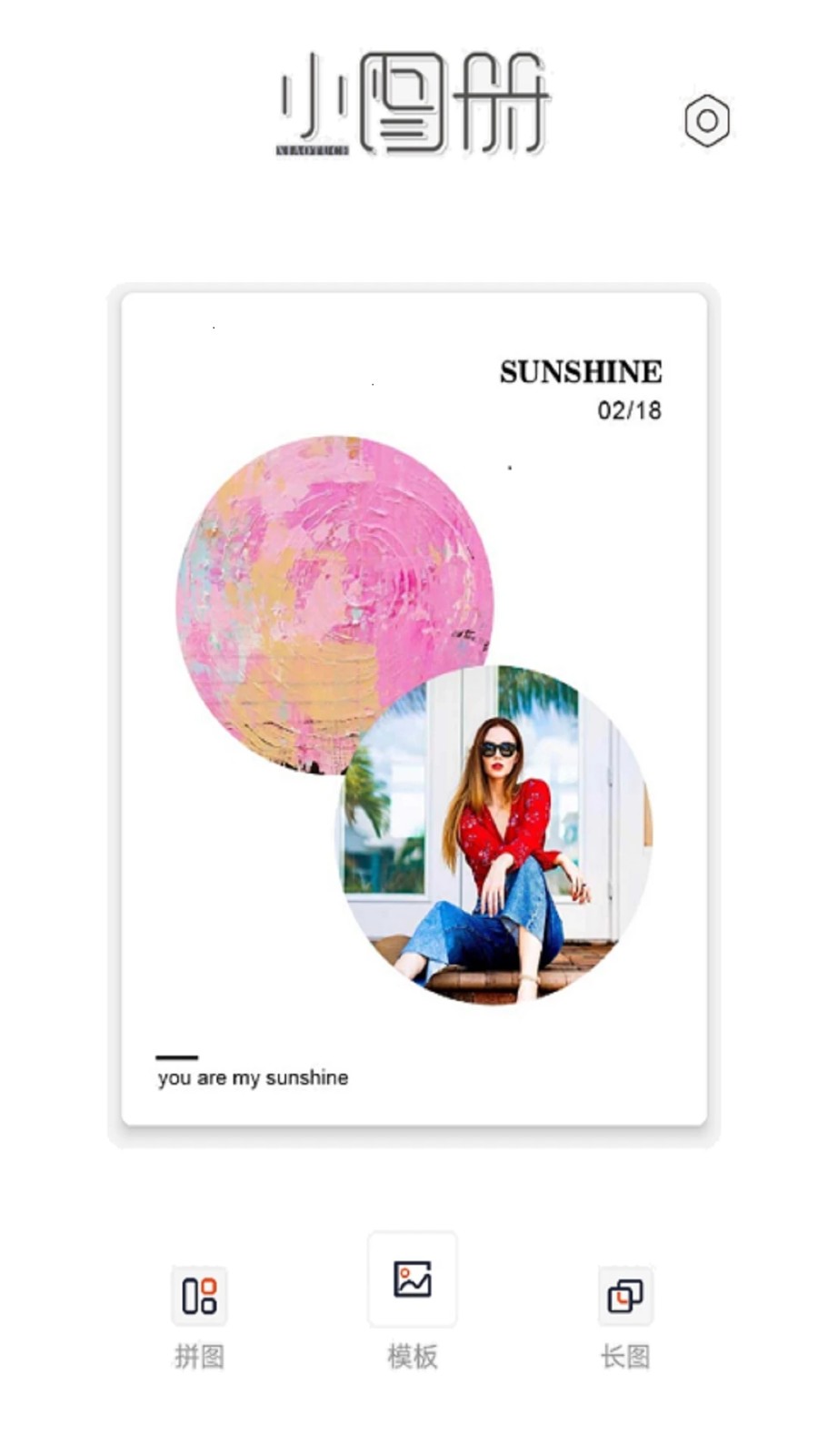 小图册 V1.4.0 安卓版截图1