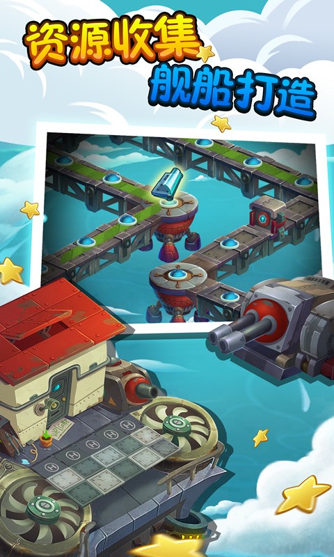 植物大战僵尸2天空之城无限金币钻石版 V1.6.1 安卓版截图1