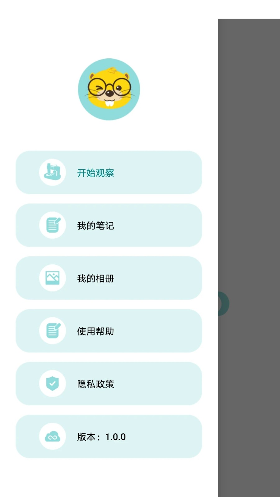 当当狸 V1.1.13 安卓版截图2