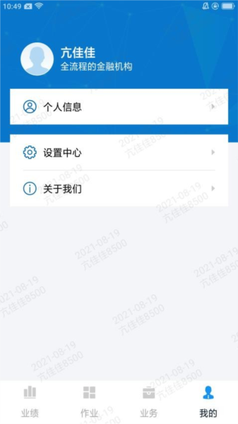 掌E通 V3.6.1 安卓版截图2