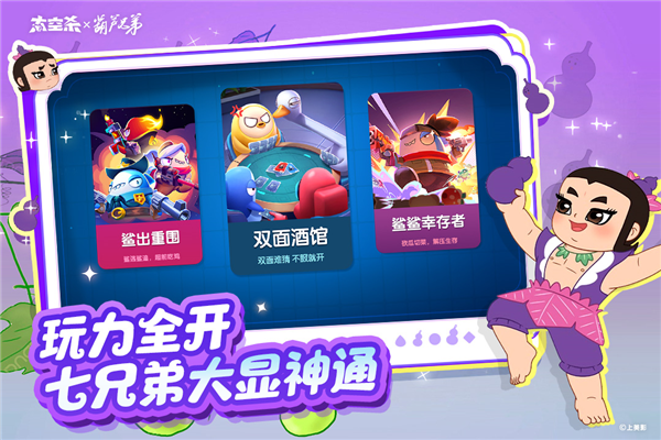 太空行动官服下载手机版 V1.67.25.002 安卓版截图3