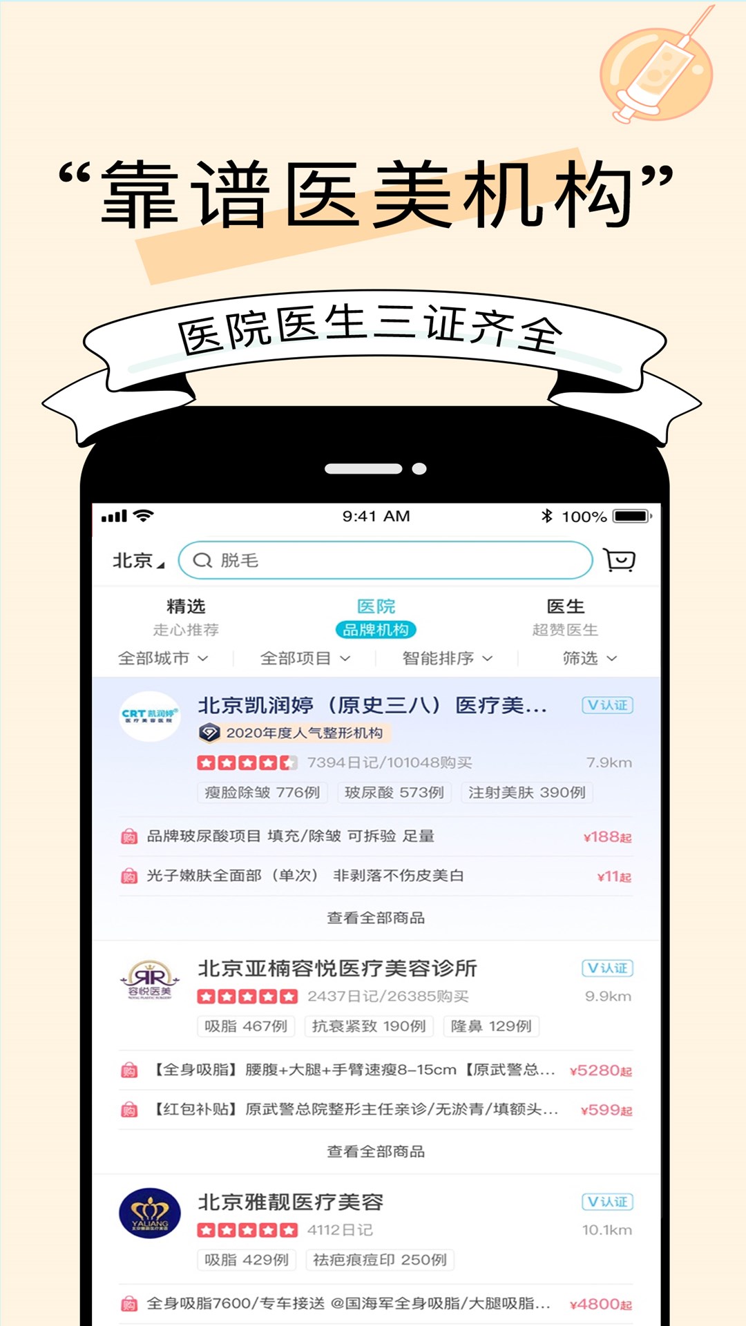 更美 V7.51.69 安卓版截图1