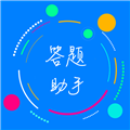 挑战答题助手APP