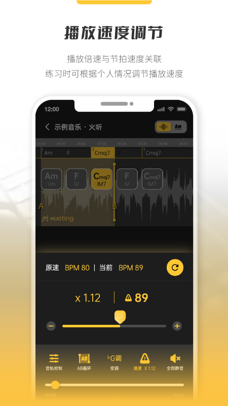火听分轨伴奏APP V2.2.3 安卓版截图1