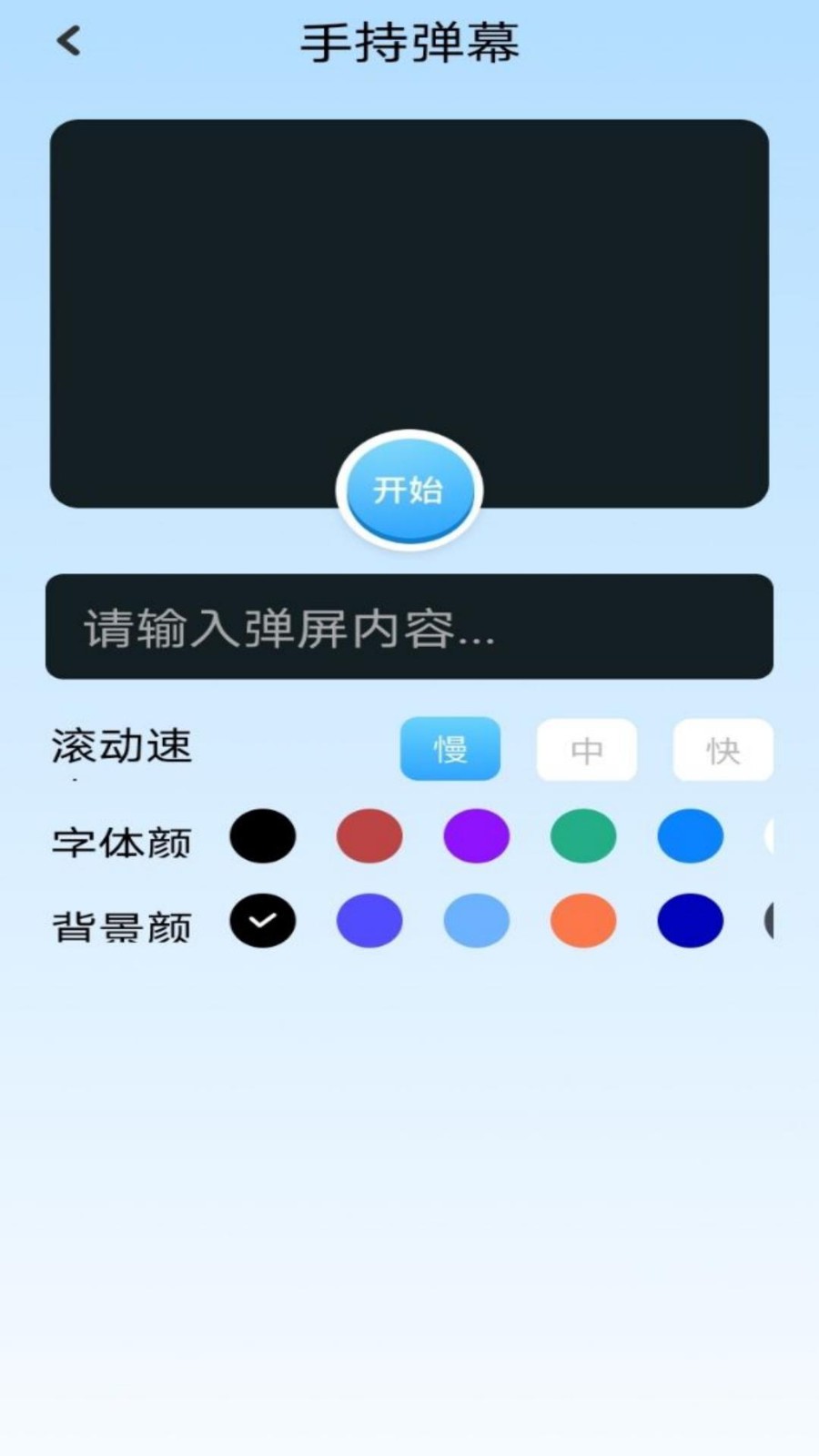 top助手 V1.1 安卓版截图3