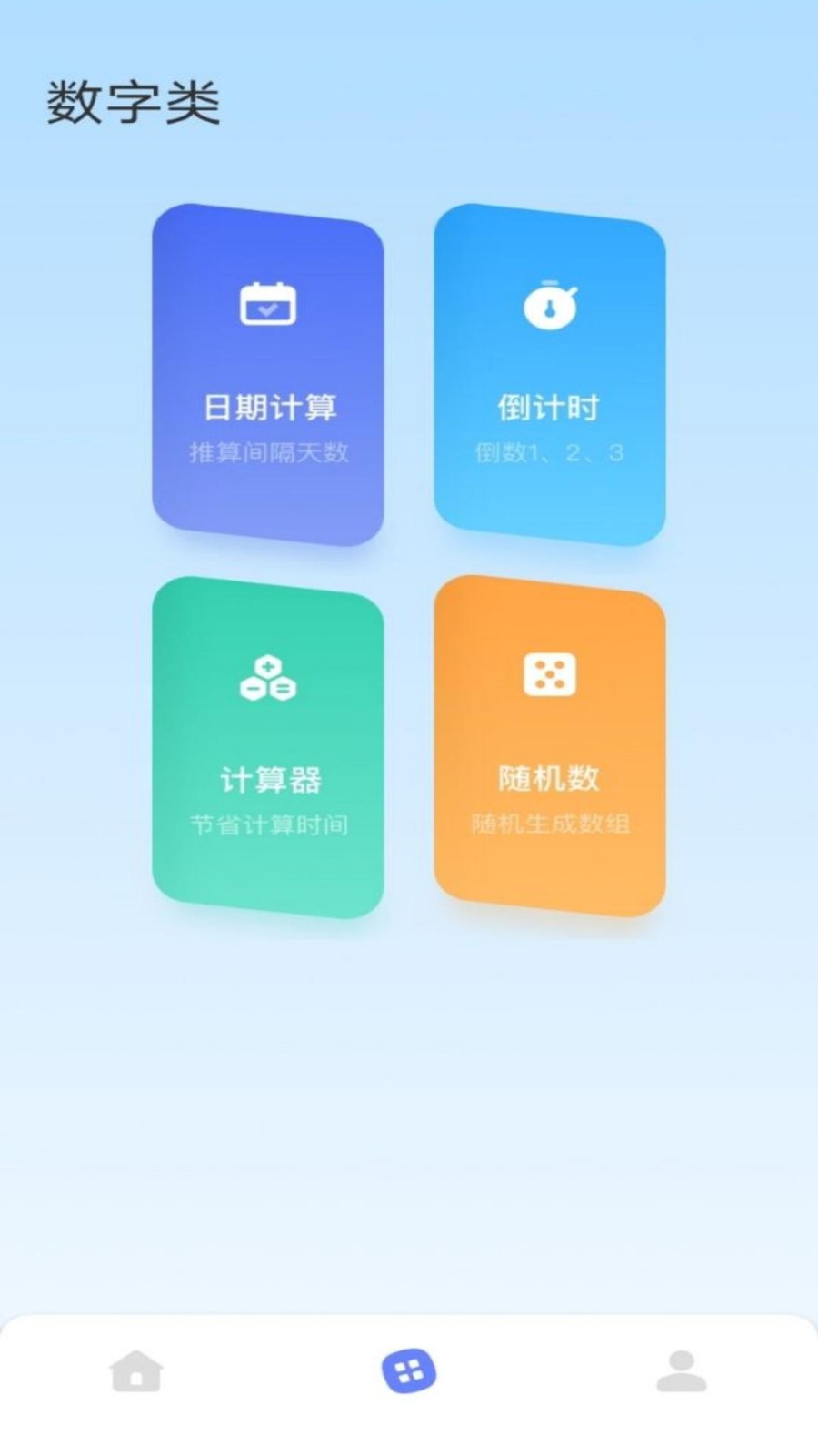 top助手 V1.1 安卓版截图1