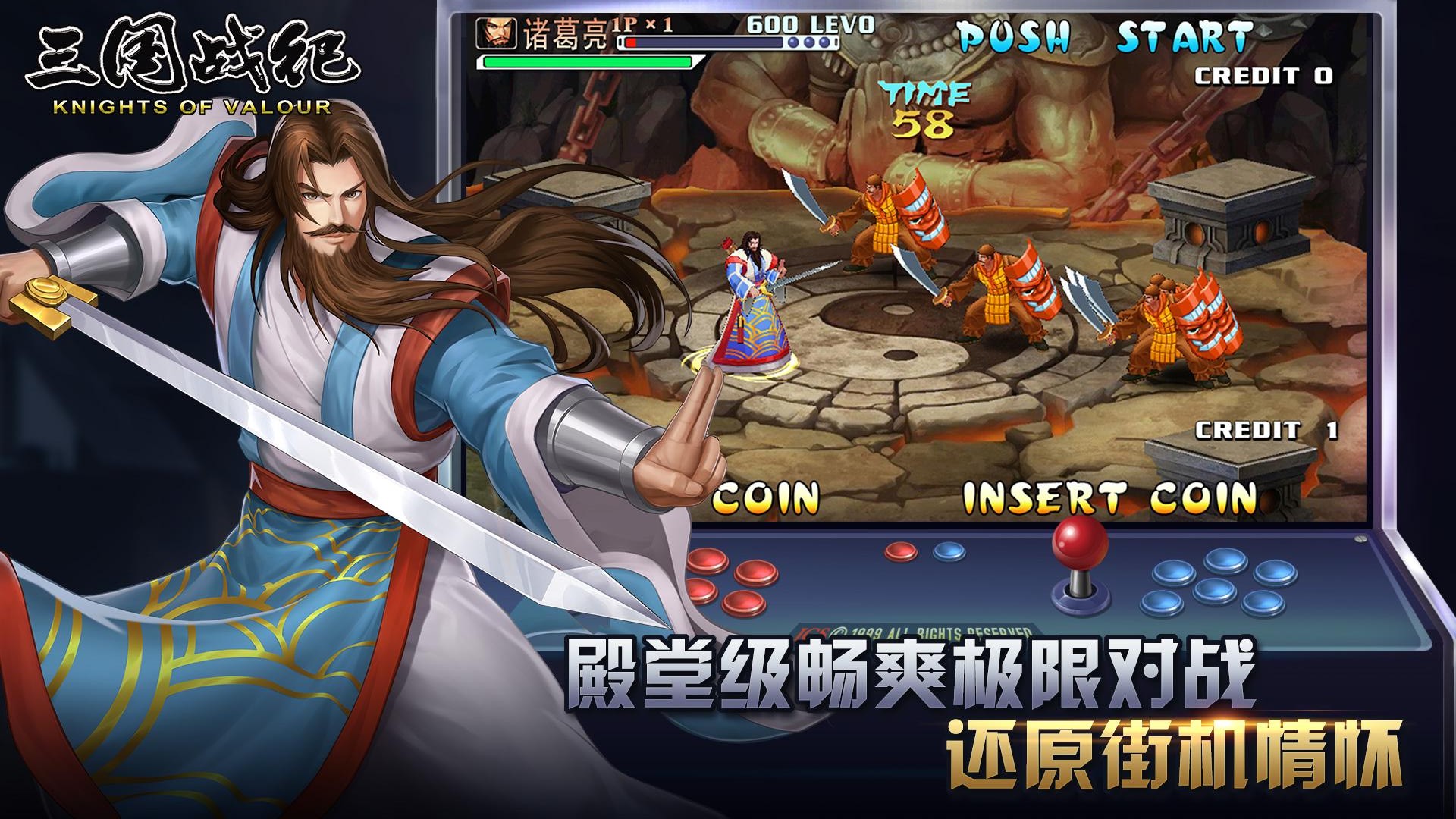 三国战纪手游去广告版 V0.15.2.1 安卓版截图5