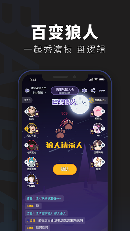 百变大侦探正版 V6.25.0 安卓版截图5