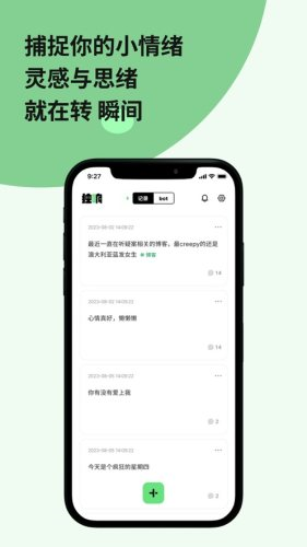 独响app V1.41.0 安卓版截图2