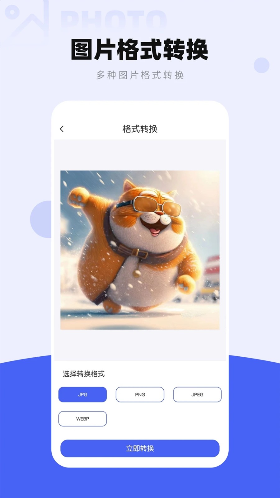 图片压缩工厂 V4.4.7 安卓版截图3