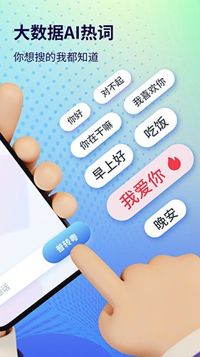 粤语翻译 V2.0.6 安卓版截图2