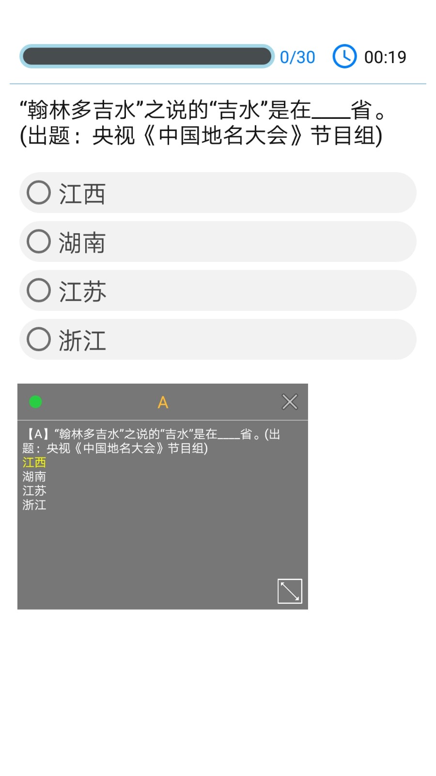 挑战答题助手APP最新版本 V2.15.3 官方版截图3