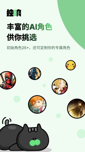 独响app V1.41.0 安卓版截图1