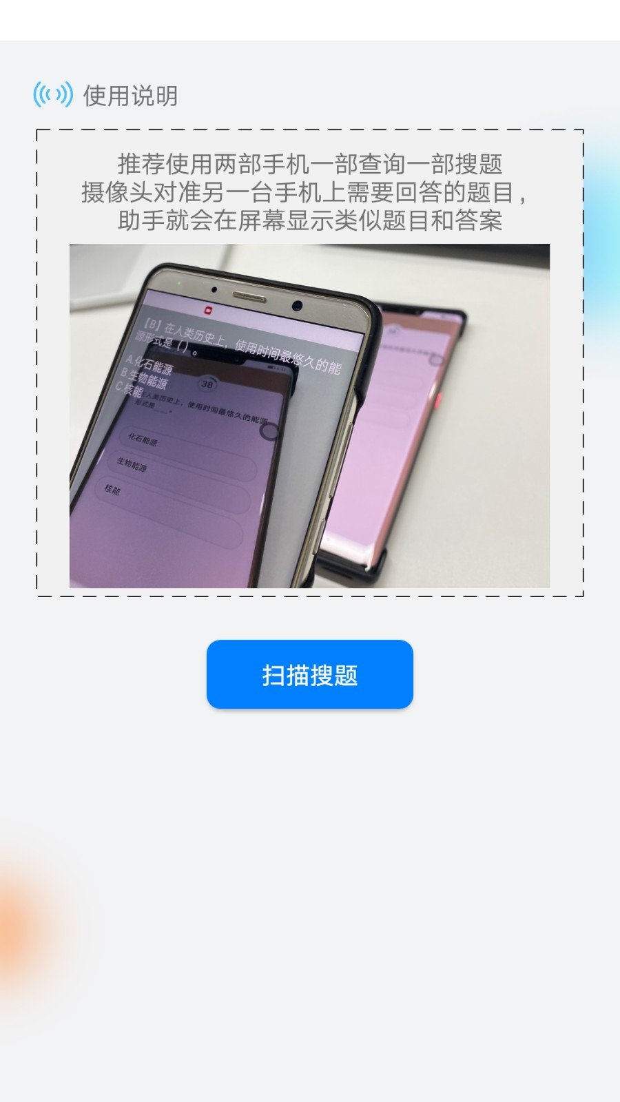 挑战答题助手APP最新版本 V2.15.3 官方版截图2
