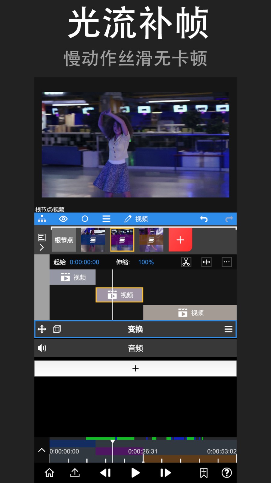 NodeVideo2025最新版 V7.5.0 官方安卓版截图2