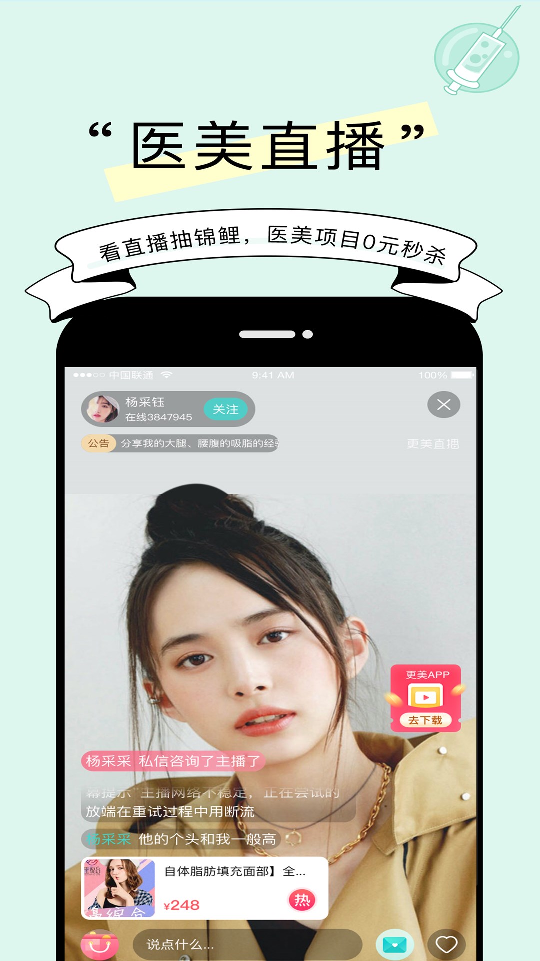 更美 V7.51.69 安卓版截图3