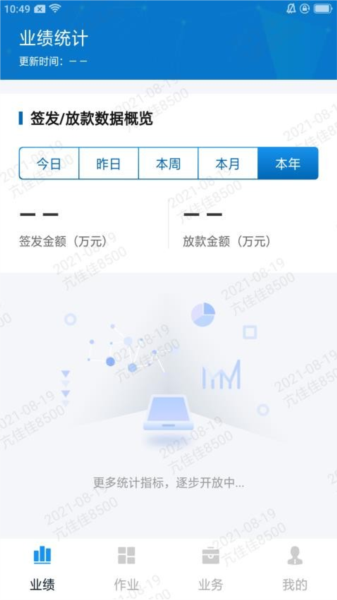 掌E通 V3.6.1 安卓版截图5