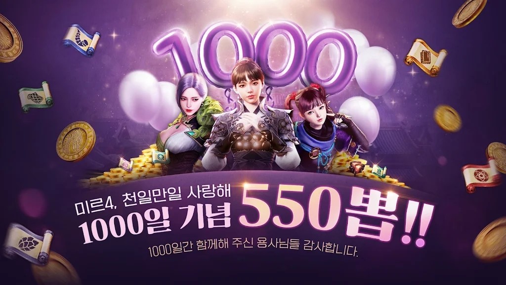 传奇4官方手游 V0.455856 安卓版截图1