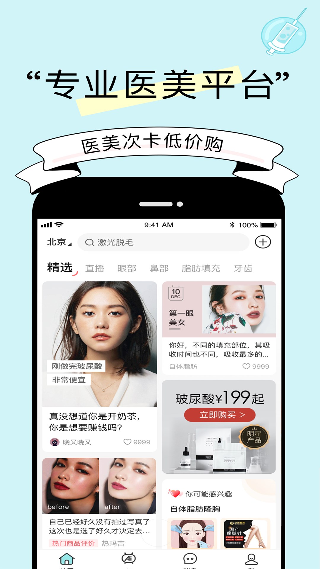 更美 V7.51.69 安卓版截图5