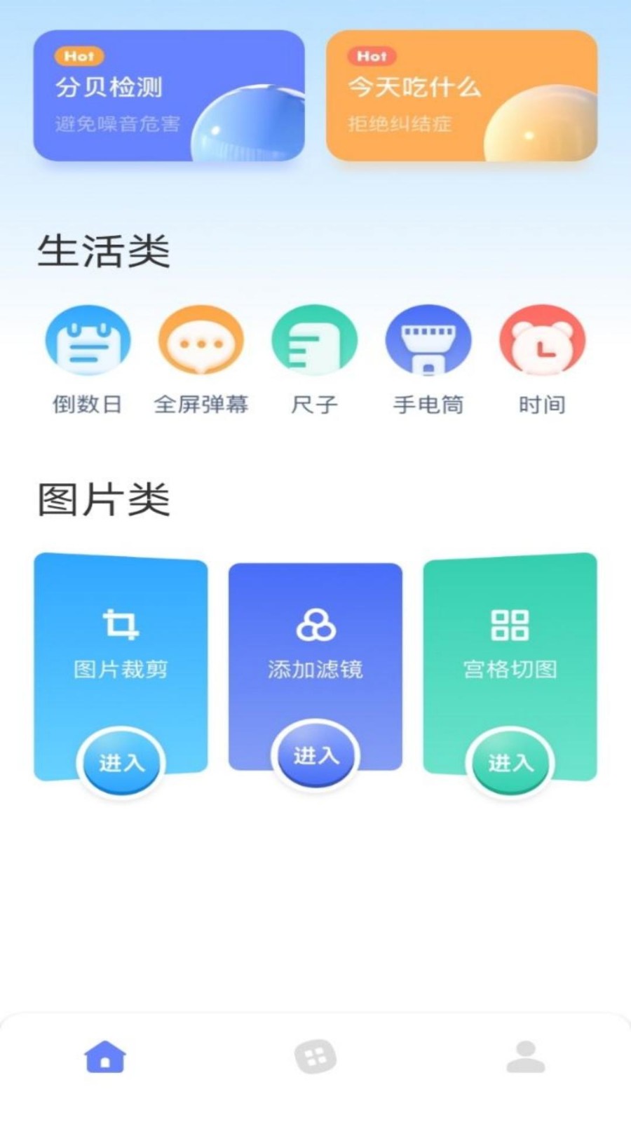 top助手 V1.1 安卓版截图2