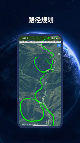 bigemap2025最新版 V2.9.6 (4.0.6 (4.3.2 (20250725))) 安卓版截图5