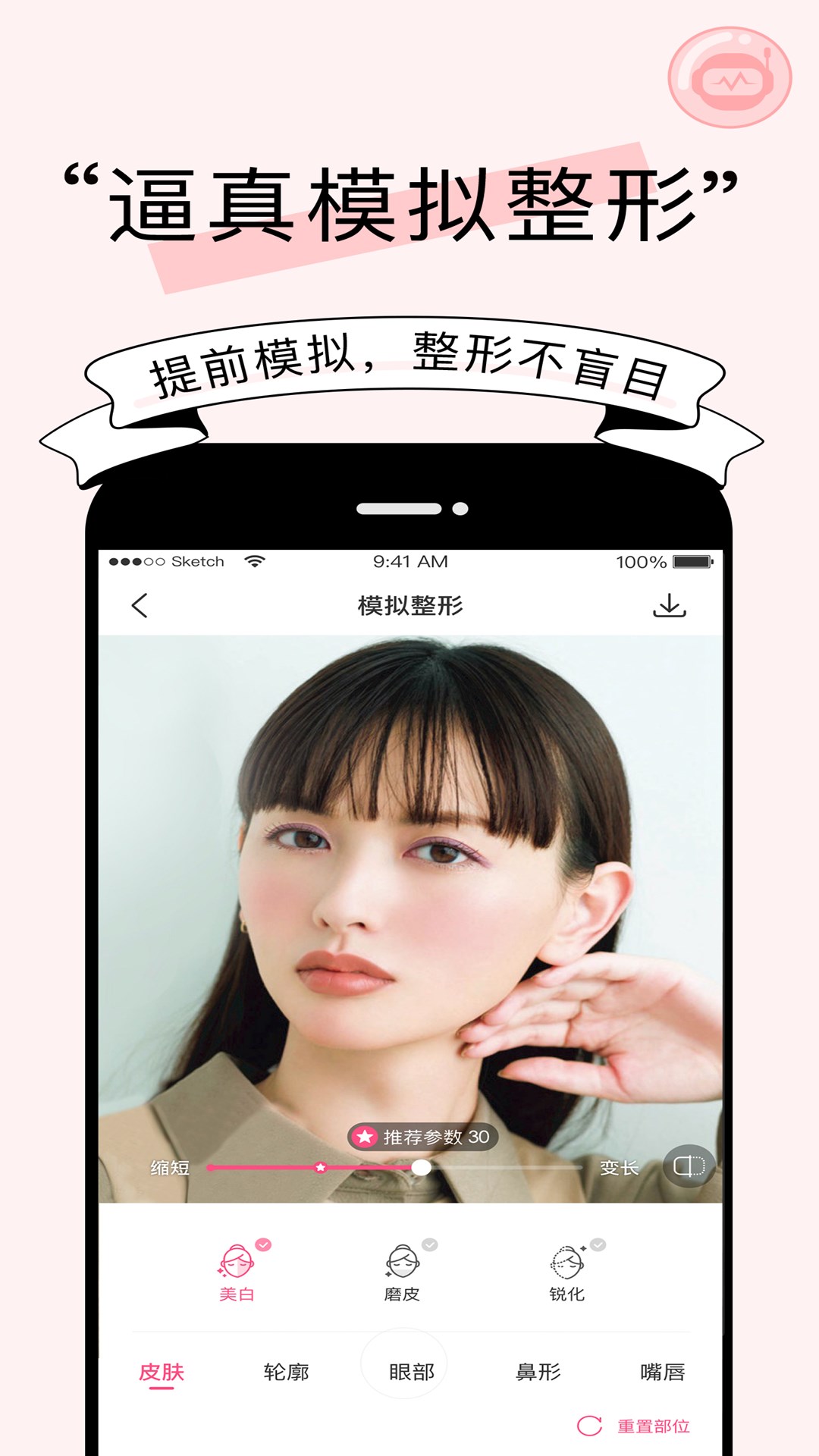 更美 V7.51.69 安卓版截图2