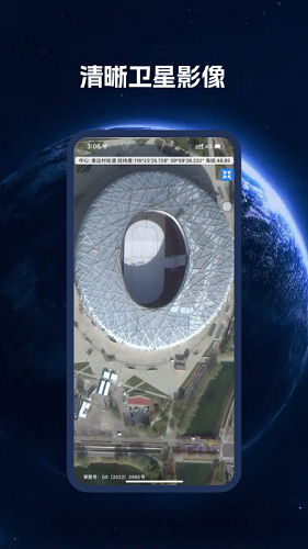 bigemap2025最新版 V2.9.6 (4.0.6 (4.3.2 (20250725))) 安卓版截图1