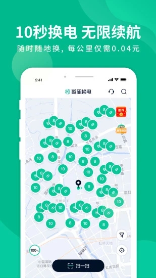 智租出行 V4.7.0 安卓官方版截图2