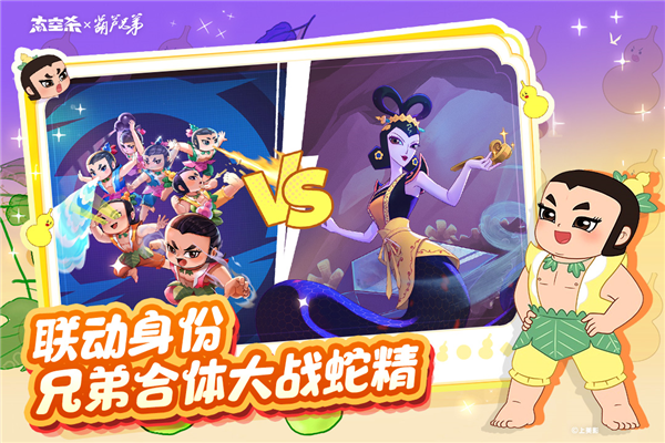 太空杀腾讯版 V1.67.25.002 安卓版截图5