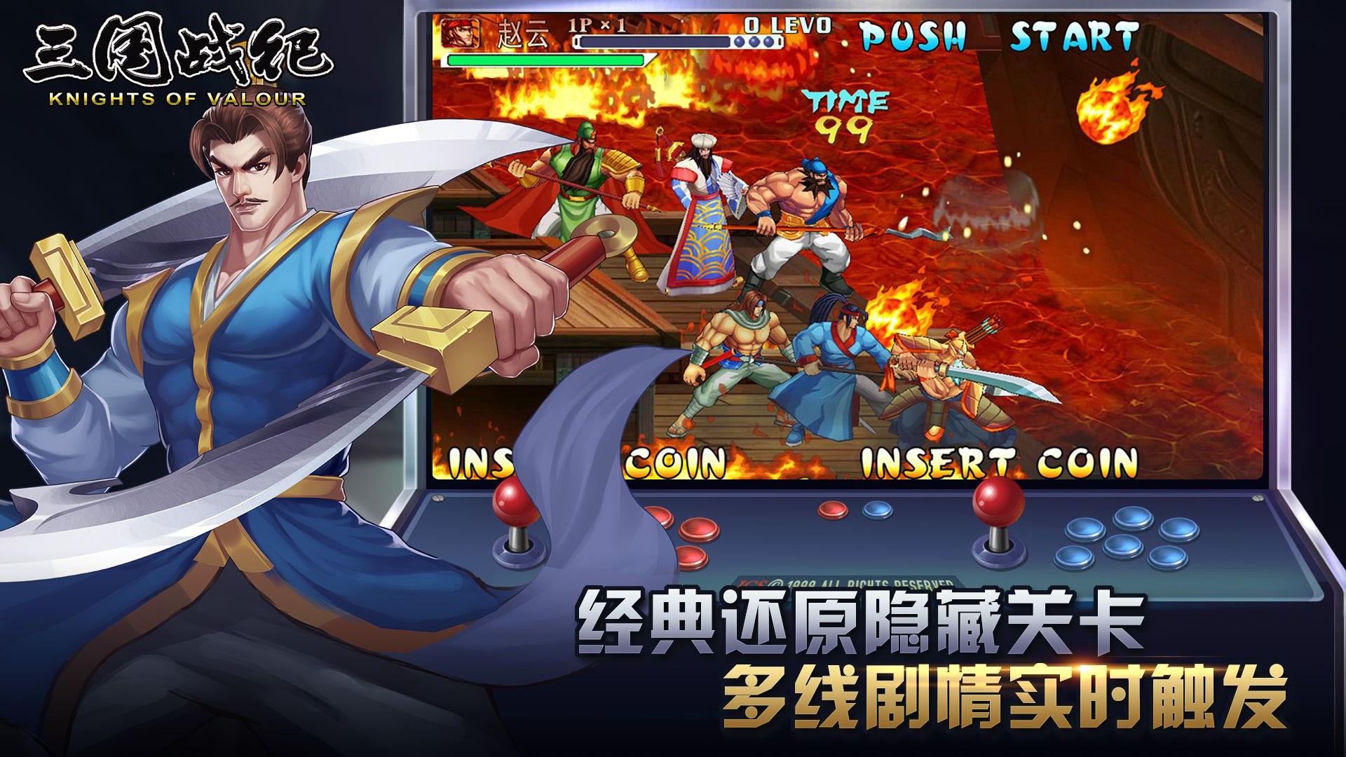 三国战纪手游去广告版 V0.15.2.1 安卓版截图2