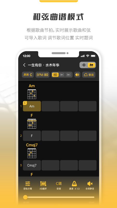 火听分轨伴奏APP V2.2.3 安卓版截图2