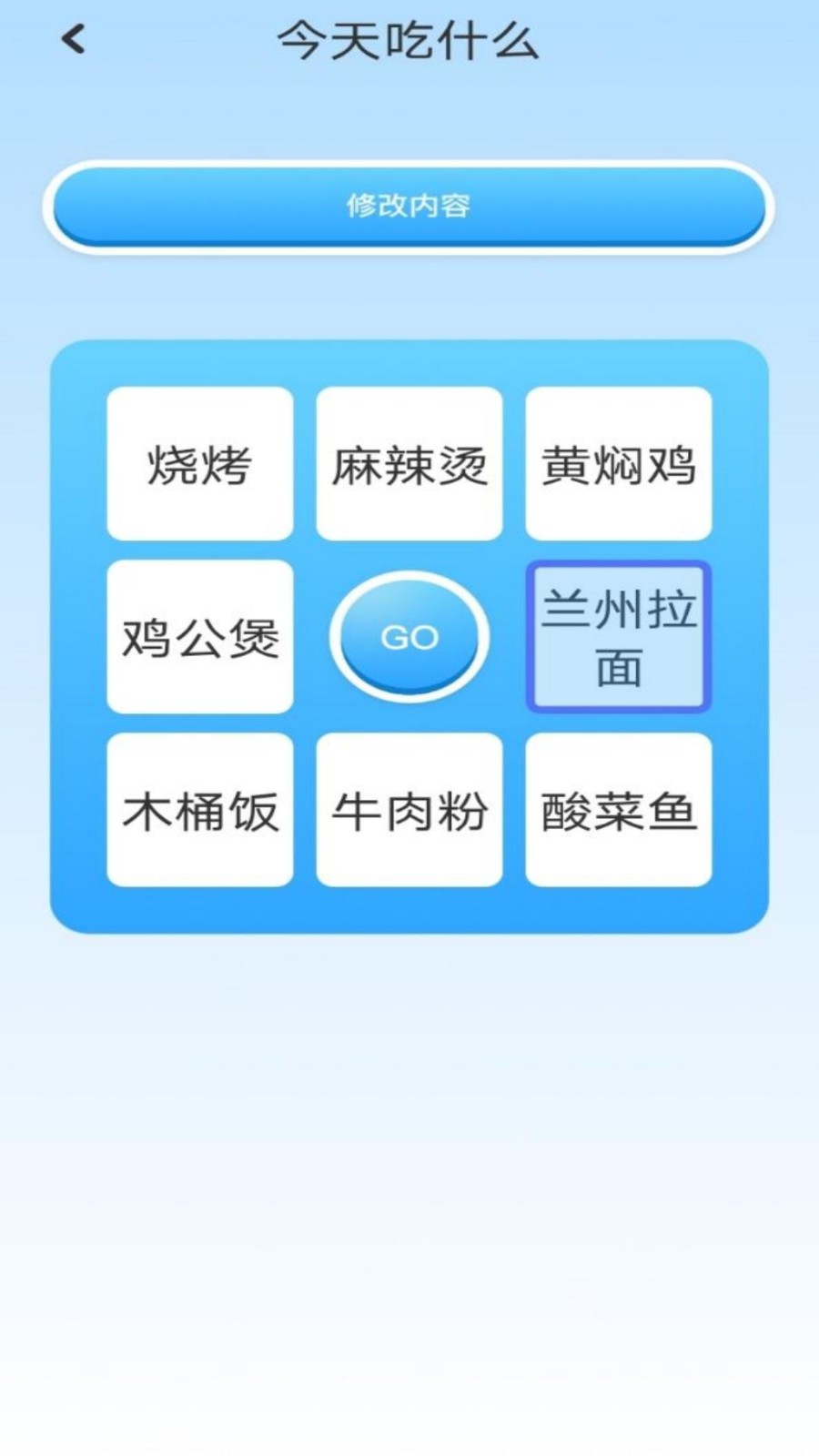 top助手 V1.1 安卓版截图4