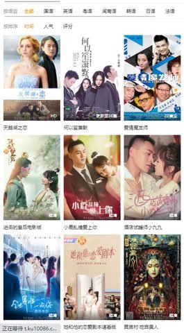 酷移动影院截图