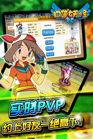 口袋妖怪复刻IOS版 v1.0.1 iPhone版