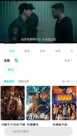 够爽影院RMVB截图