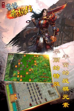 豪华曹魏传破解版最新版 V1.1.5 安卓版截图1