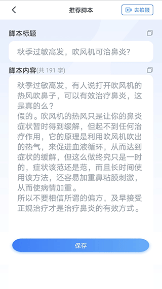 珍立拍 V2.23 安卓版截图3