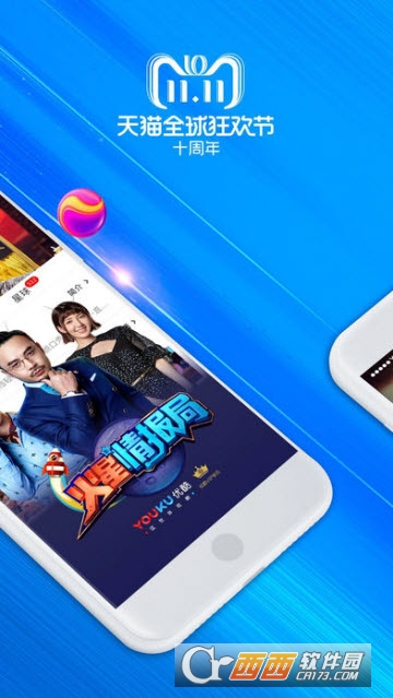 优酷app 11.0.97 官方最新版